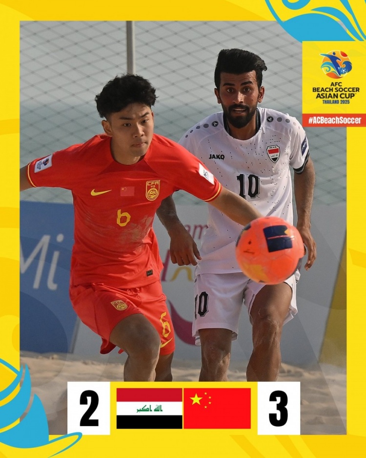 沙灘足球亞洲杯：中國隊(duì)3-2逆轉(zhuǎn)伊拉克，保留晉級八強(qiáng)希望