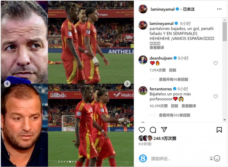 費蘭-托雷斯留言支持亞馬爾：再把球褲拉低一點，拜托！