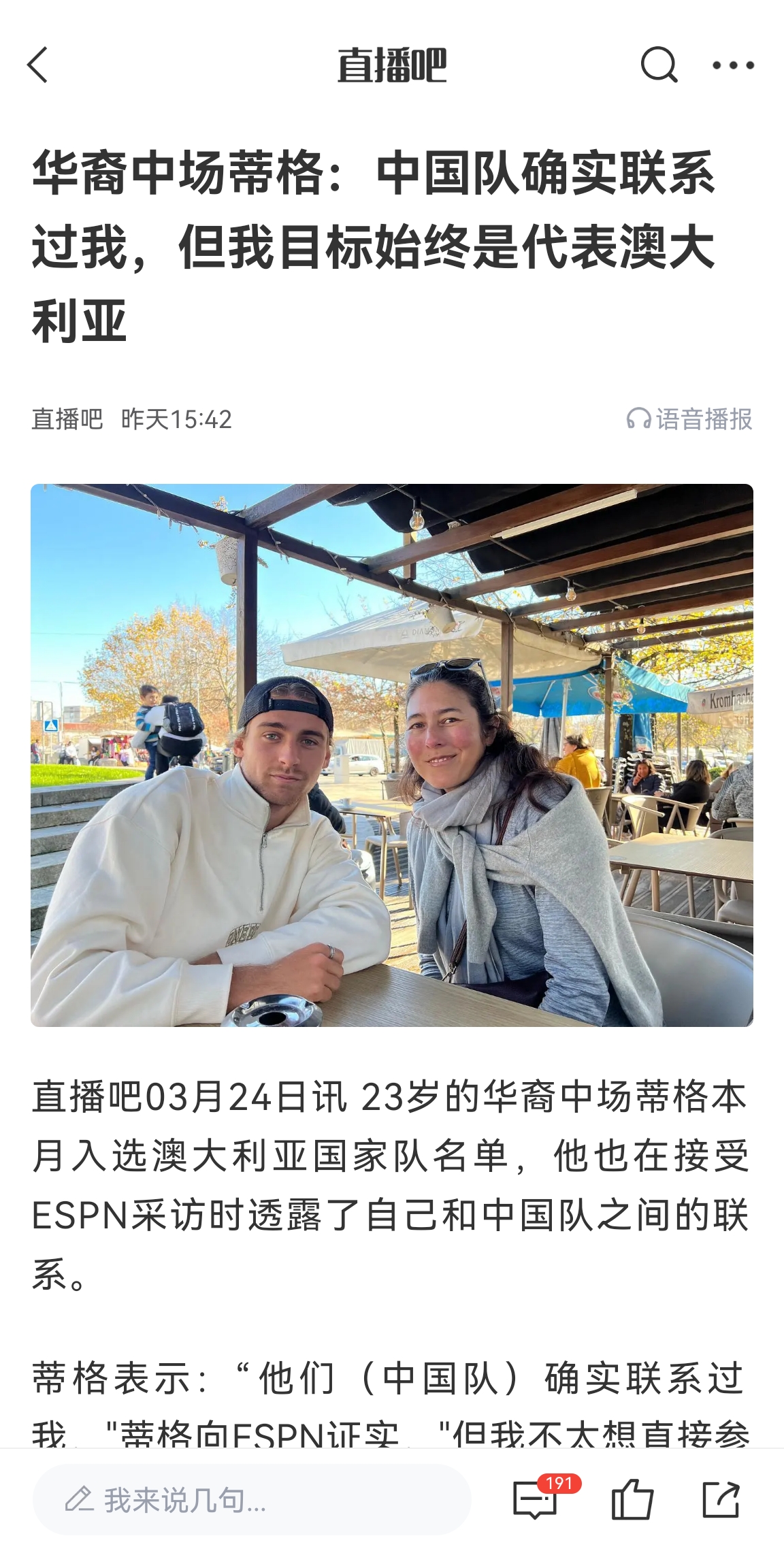 此前國足有意歸化！澳大利亞華裔中場首發(fā)出戰(zhàn)國足，迎國家隊首秀