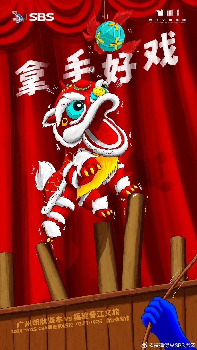 拿手好戲！全力以赴 明晚廣州四番戰(zhàn)！