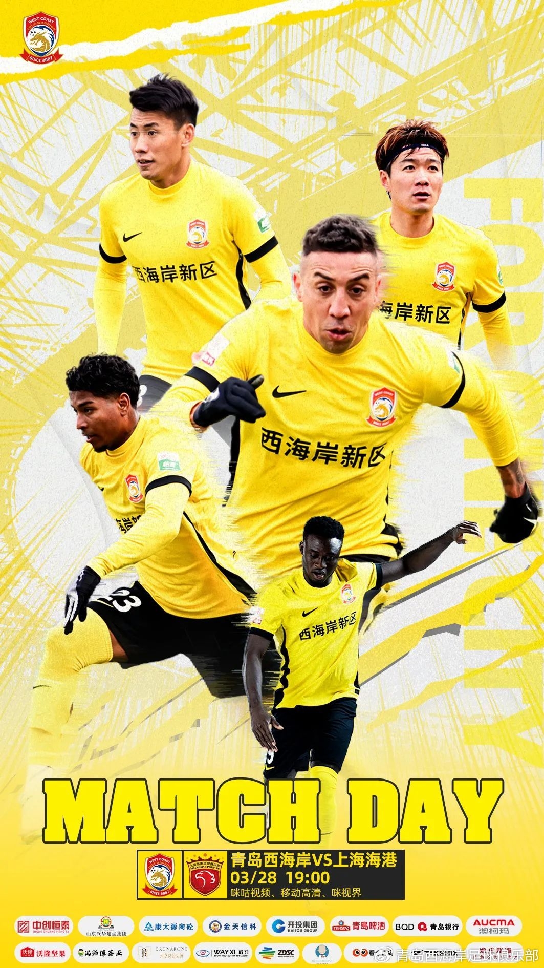 西海岸vs海港首發(fā)：張呈棟先發(fā)，吾米提江首秀，蔣光太傷缺