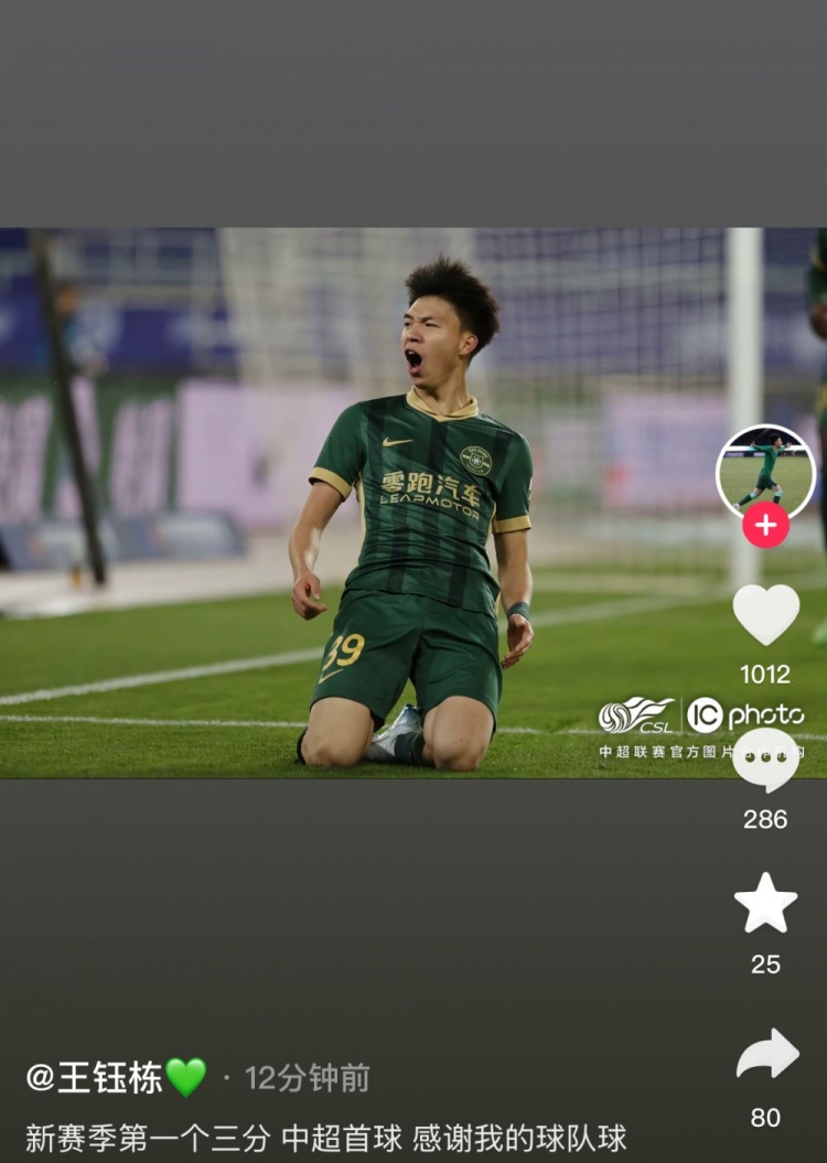 王鈺棟社媒慶祝中超生涯首球，蒯紀聞留言：夠快