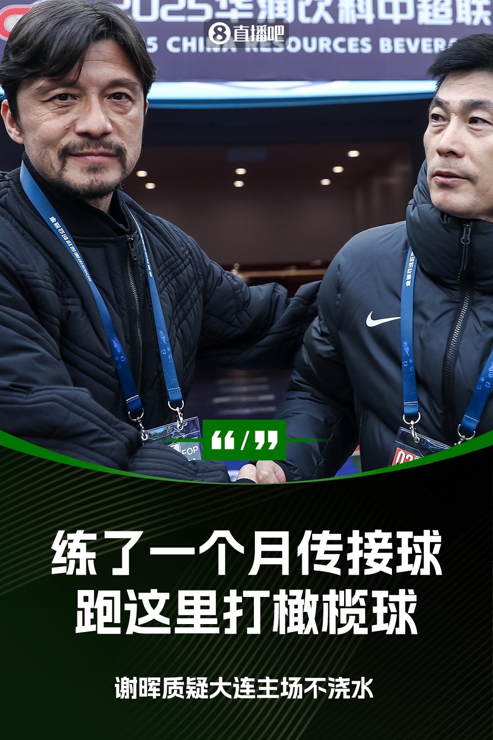 謝暉：不知道為什么不澆水？練了一個(gè)月的傳接球，跑這里打橄欖球