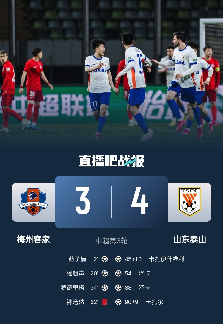 舊將王偉：我大梅州也忒慘了，3-0被逆轉(zhuǎn)的幾率得多低啊