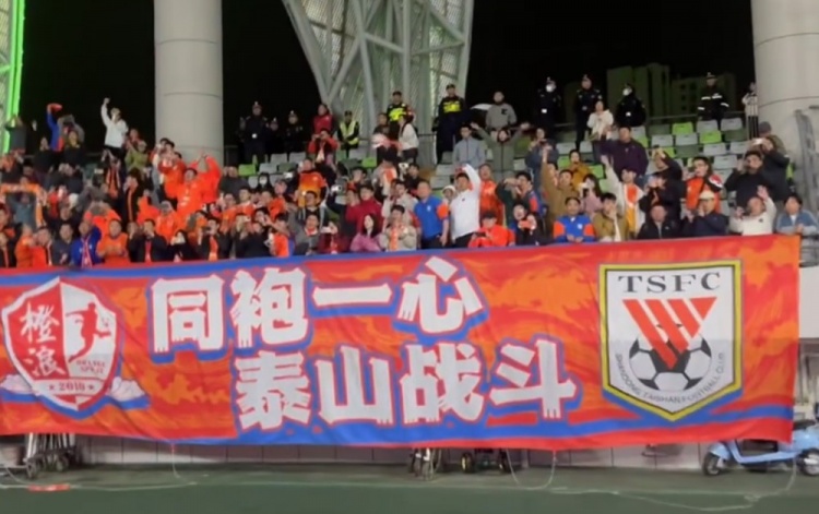 4-3逆轉(zhuǎn)梅州賽后，泰山球員來到客隊(duì)看臺(tái)向200多名客場球迷謝場