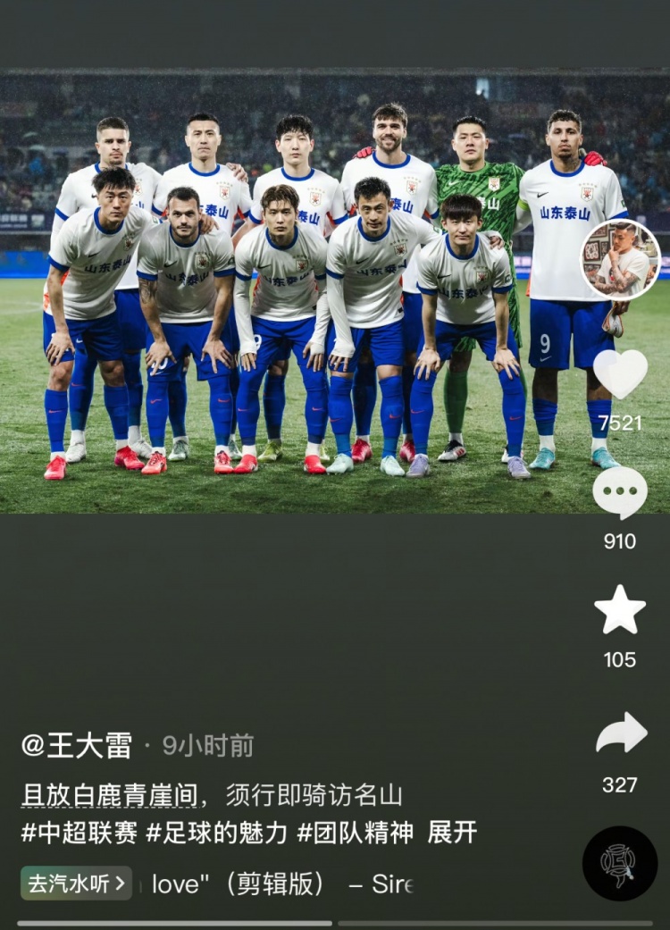 讓三追四，王大雷曬賽前合影：且放白鹿青崖間，須行即騎訪名山