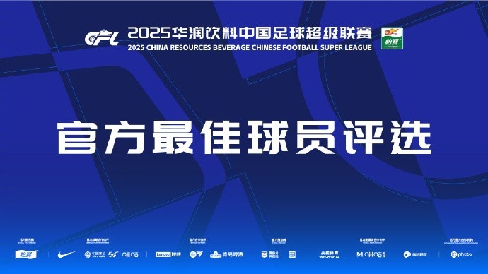 中超第三輪最佳候選：阿齊茲、布彭扎、約尼查、馬萊萊、米內(nèi)羅