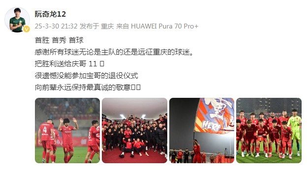 阮奇龍：把勝利送給吳慶，很遺憾沒(méi)能參加于大寶的退役儀式