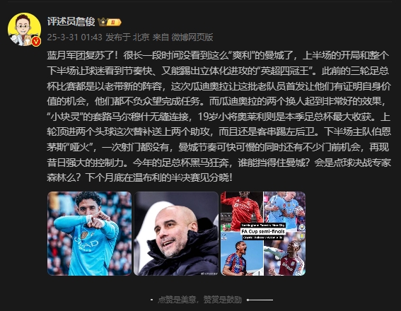 詹?。郝窃佻F(xiàn)昔日強大控制力，今年的足總杯誰能擋得住他們？
