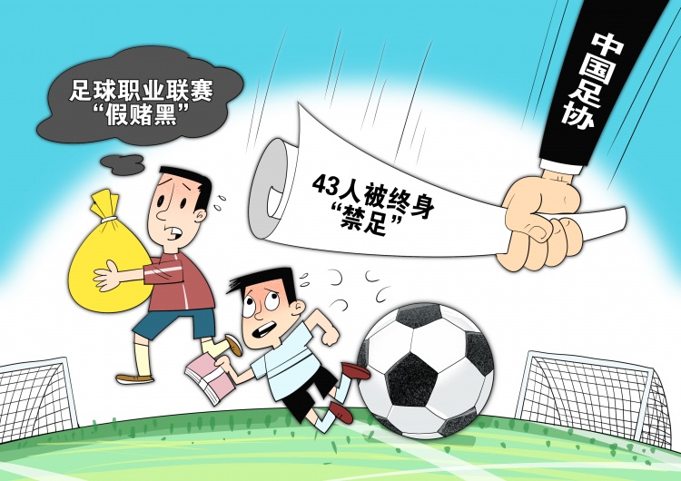 網(wǎng)傳判決書(shū)顯示，至少16場(chǎng)職業(yè)比賽存在被操縱的情況
